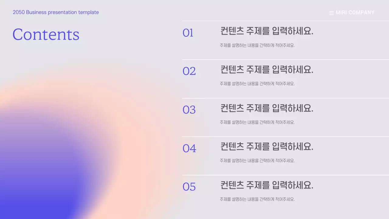 보락색 그라데이션의 비즈니스 프레젠테이션 템플릿