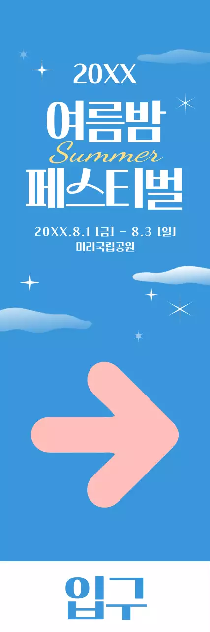 하늘색과 분홍색의 노래하는 사람 일러스트가 있는 여름 페스티벌 디자인