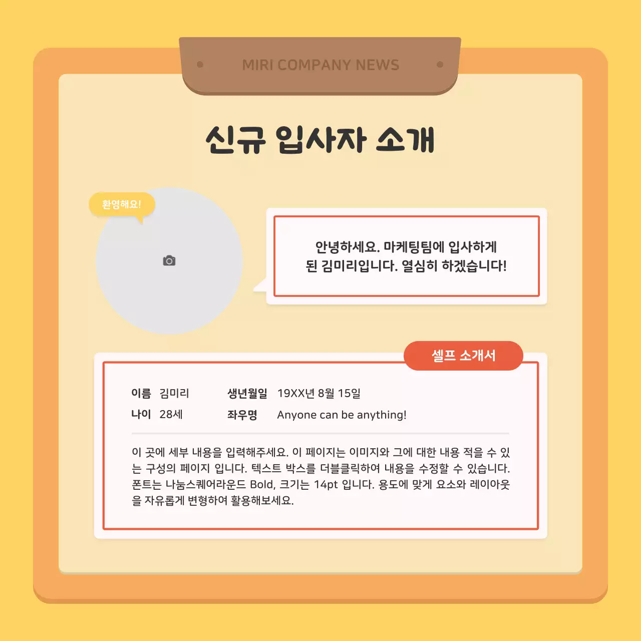 빨강색과 노랑색의 키치한 기업 뉴스레터 게시글