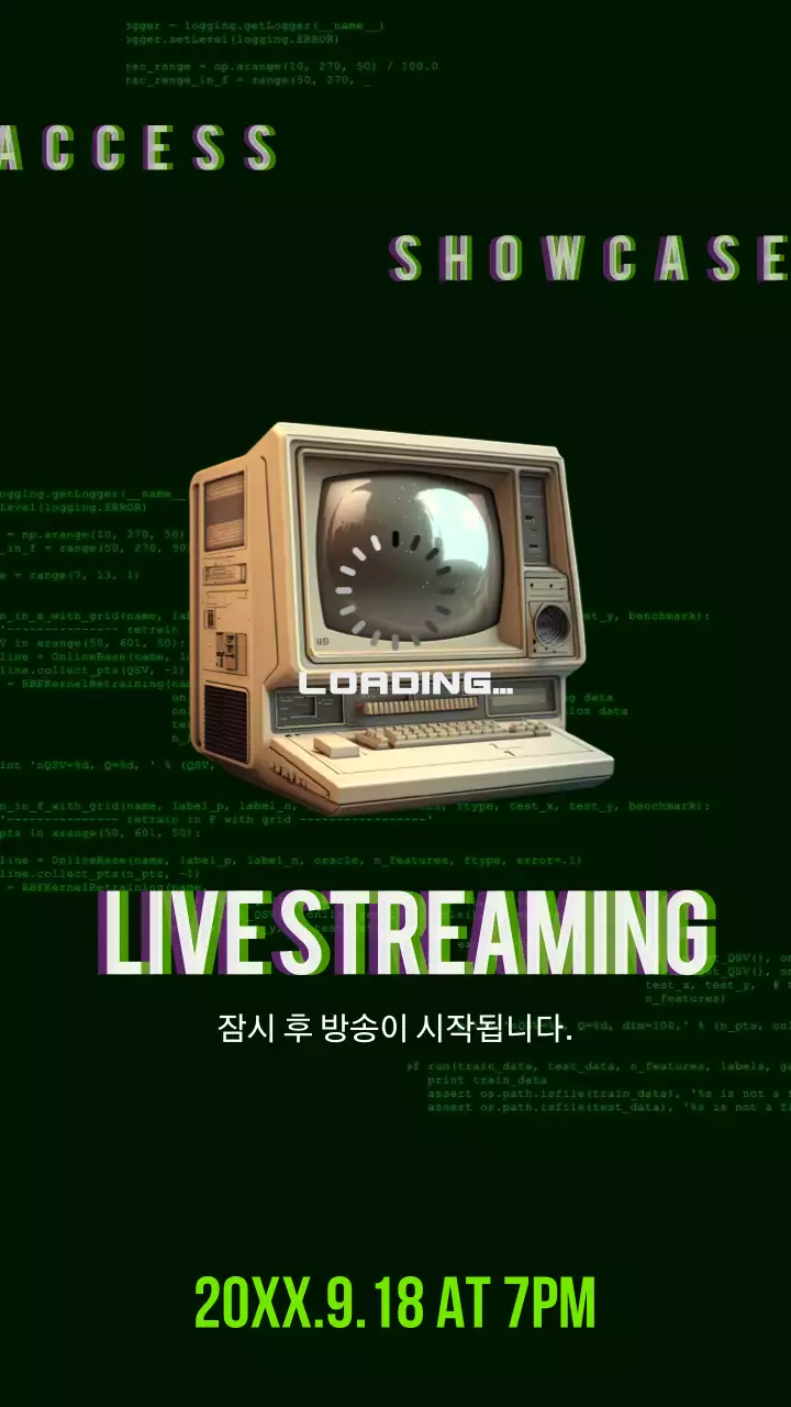 초록색 레트로 컴퓨터의 라이브 방송 로딩 화면