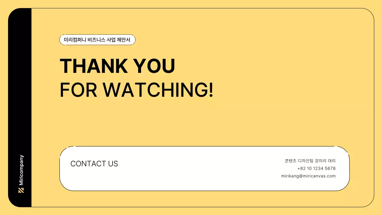 노랑색의 심플한 라인과 비즈니스 일러스트