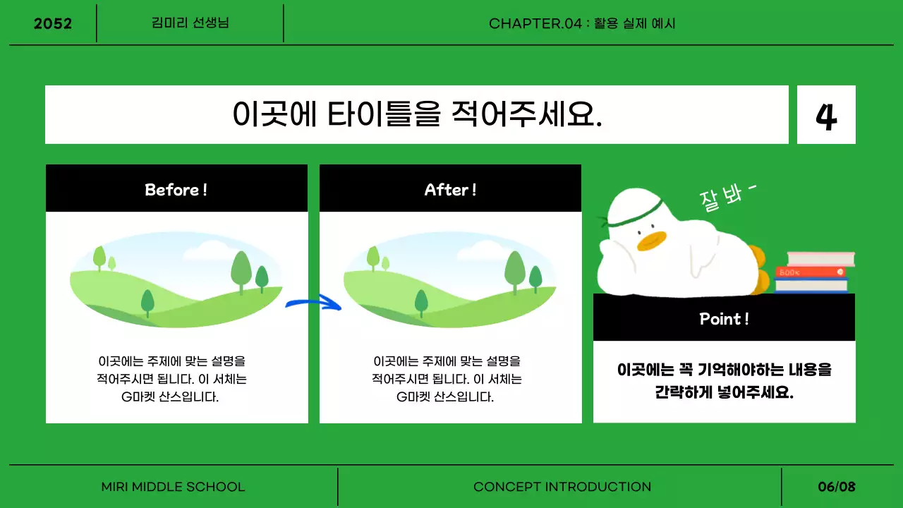 무지개의 심플한 개념 소개 발표자료