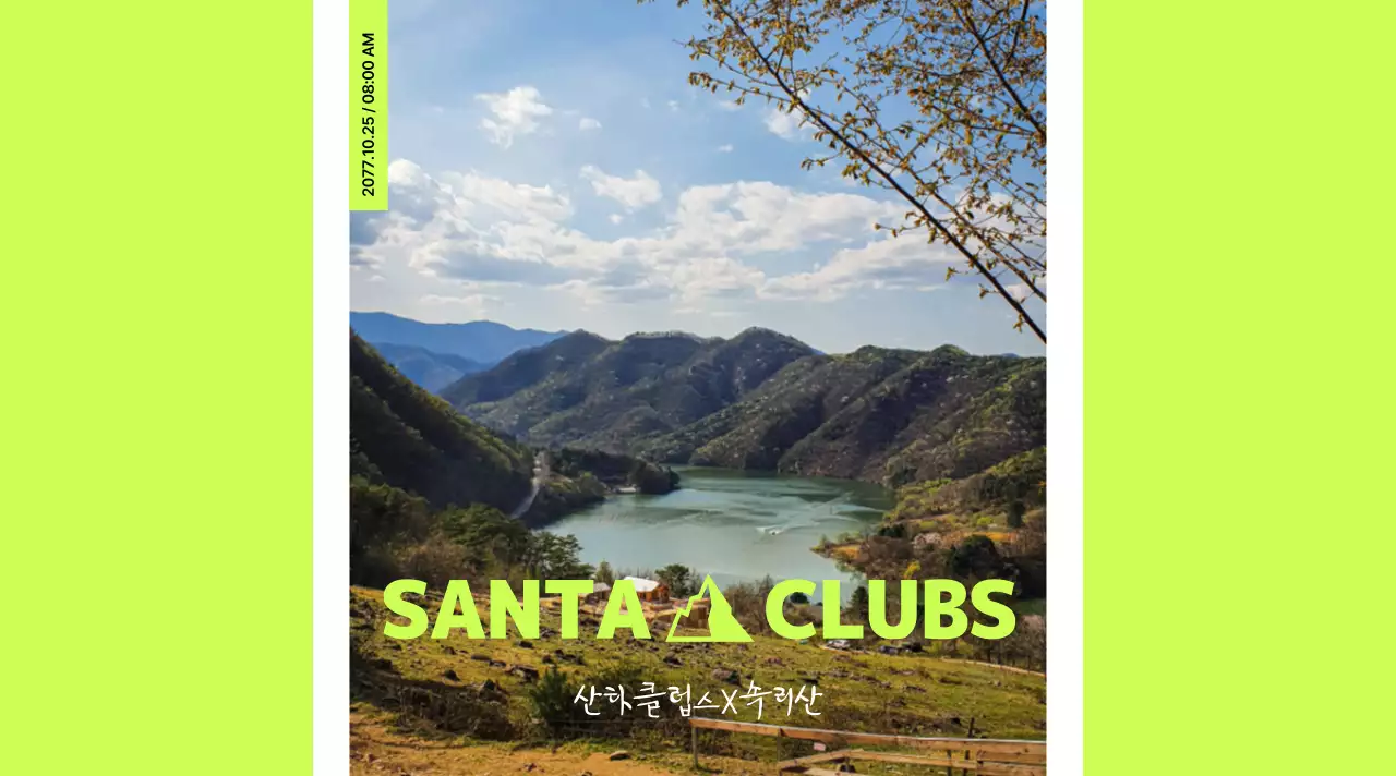 산 풍경과 톡톡 튀는 컬러감이 눈에 띄는 스포티한 생수 라벨 디자인