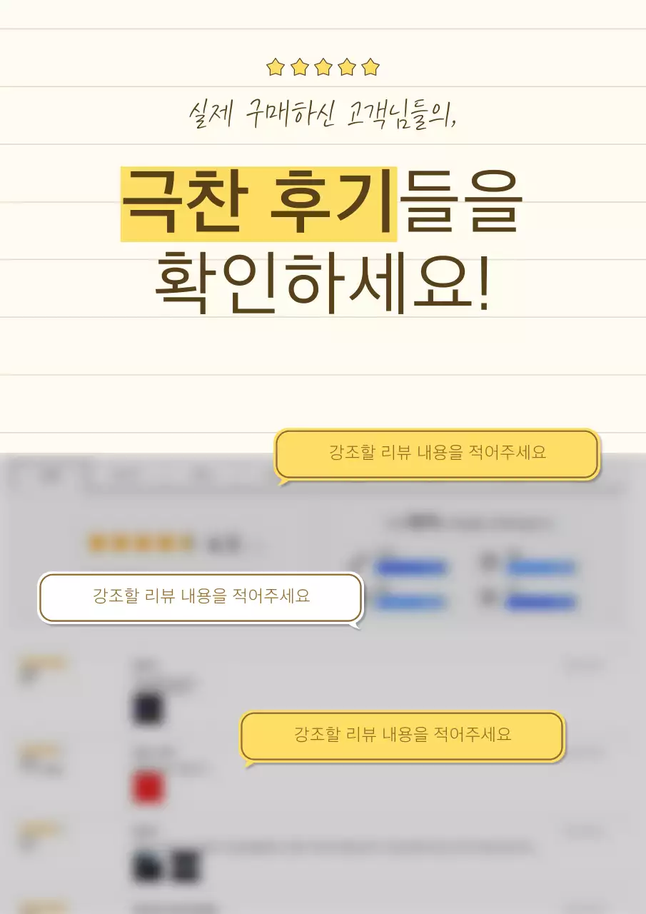 노랑색과 베이지의 심플한 스토리텔링 제품 소개서