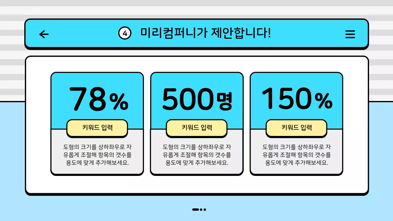 파랑색과 노랑색의 마린 바다 컨셉 마케팅 운영 보고서