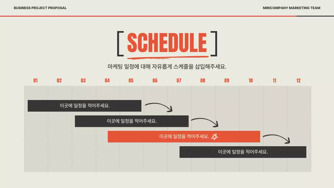 빨강과 베이지색의 레트로한 마케팅 기획서