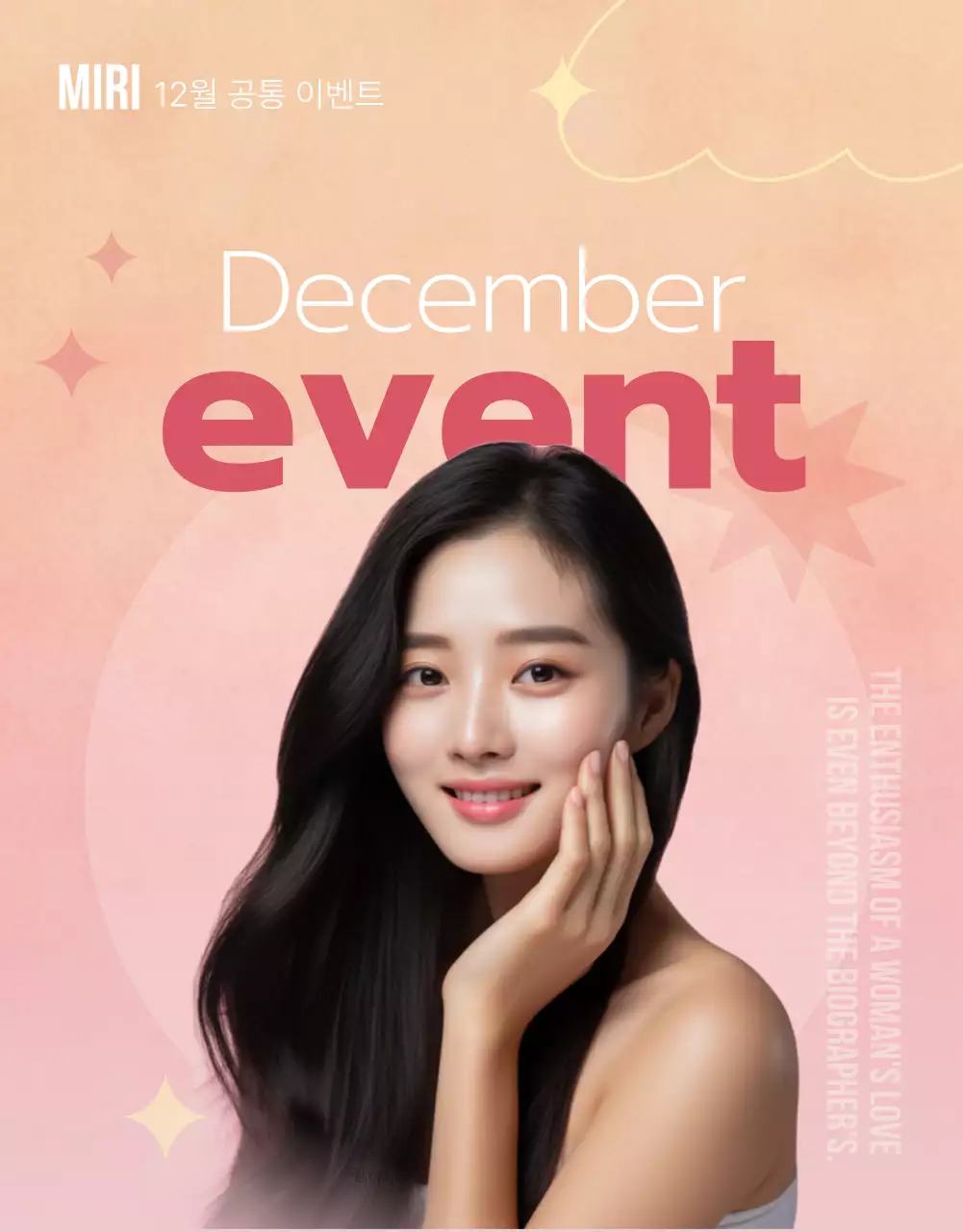 피부과 이벤트 상세페이지