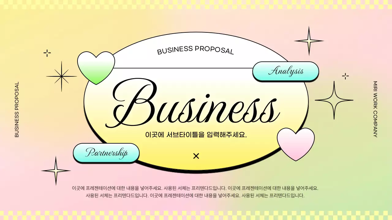 핑크색과 노랑의 트렌드한 비즈니스 보고서