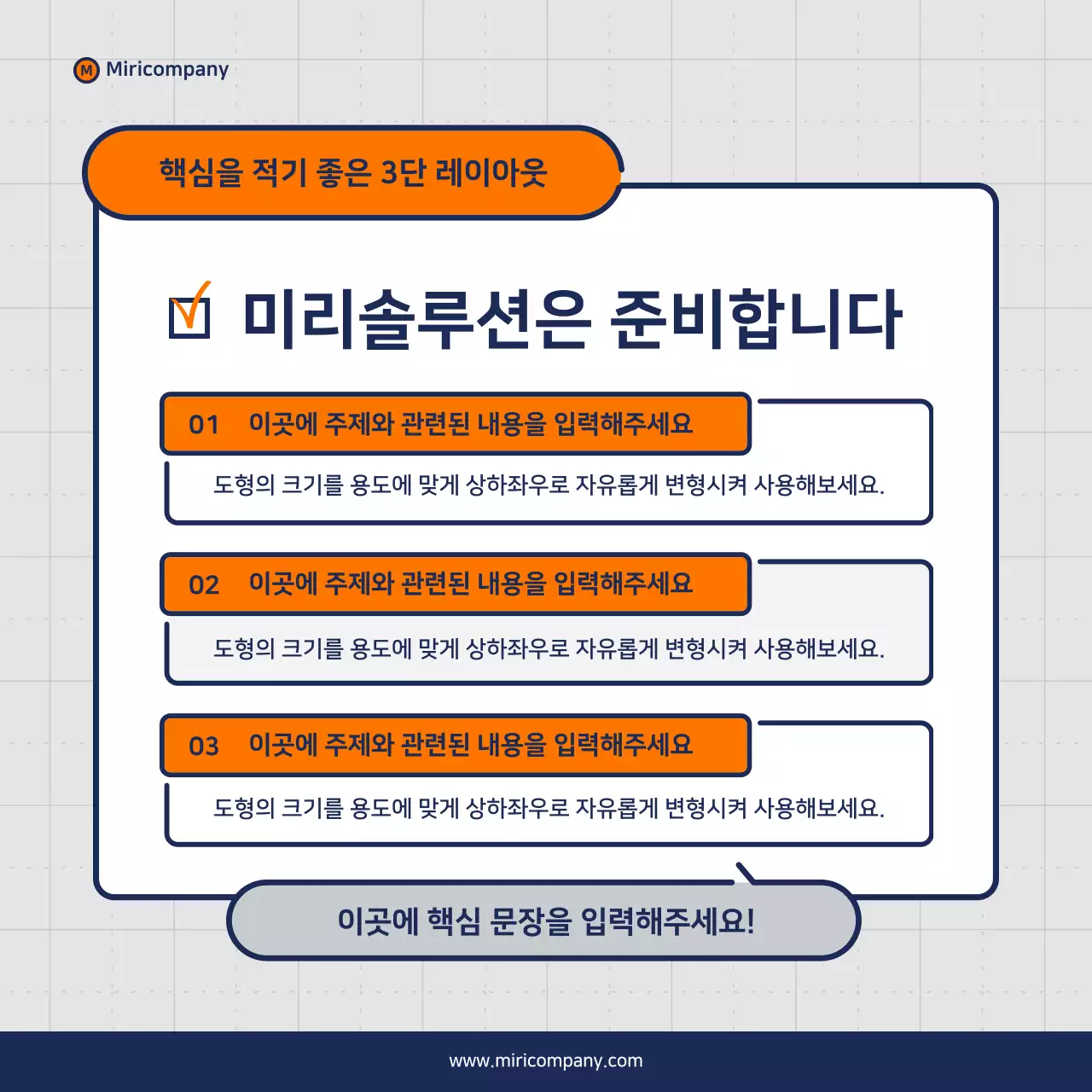 주황과 남색의 미니멀한 사업 홍보 제안서