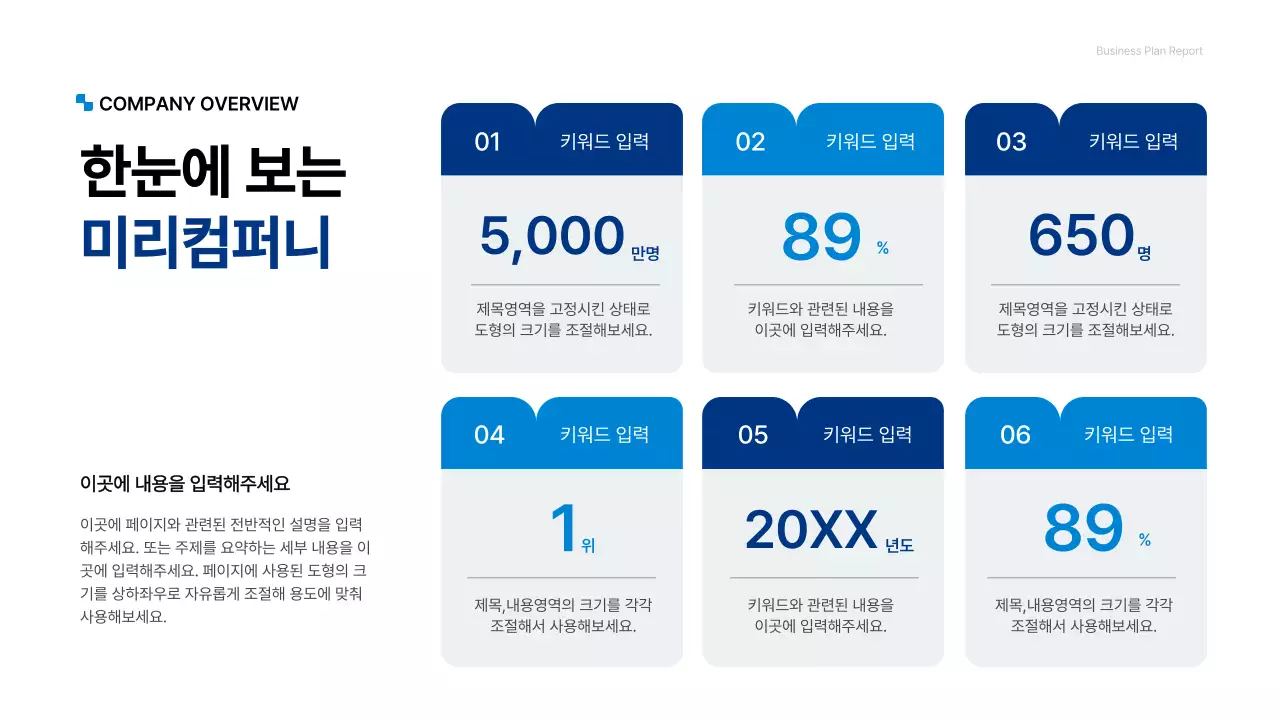 파랑색의 깔끔한 기업용 컨셉 사업계획서 프레젠테이션 키트