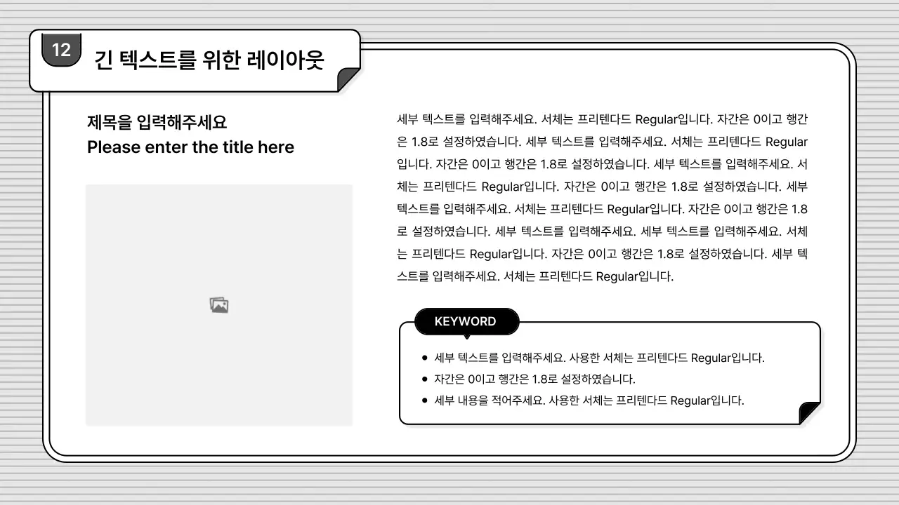 흑백의 편집이 쉽고 기본적인 비즈니스 일러스트 스타일