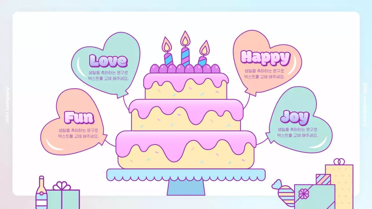 파스텔톤 핑크와 노란색의 키치한 가랜드 생일 축하 기획서