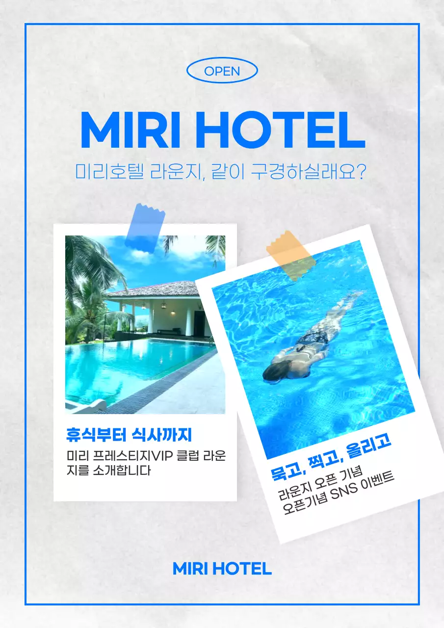 파랑색과 흰색의 모던한 호텔 이벤트 광고