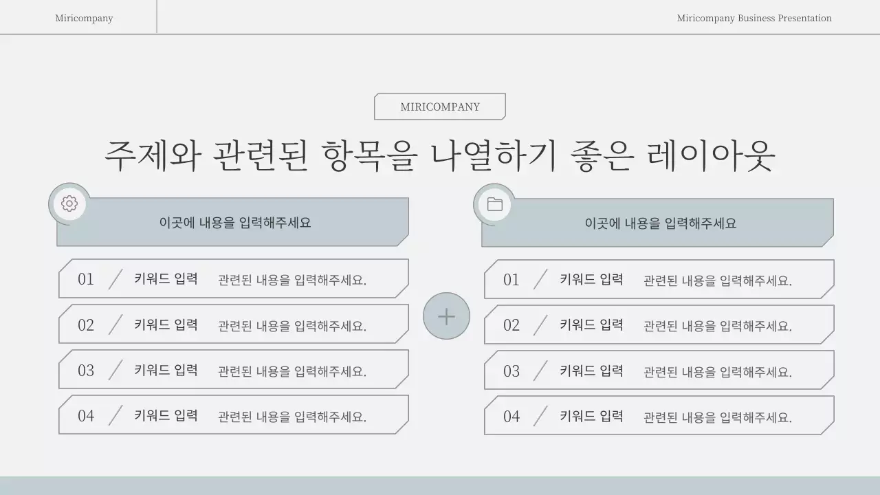 하늘색과 흰색의 심플한 감성적인 비즈니스 보고서