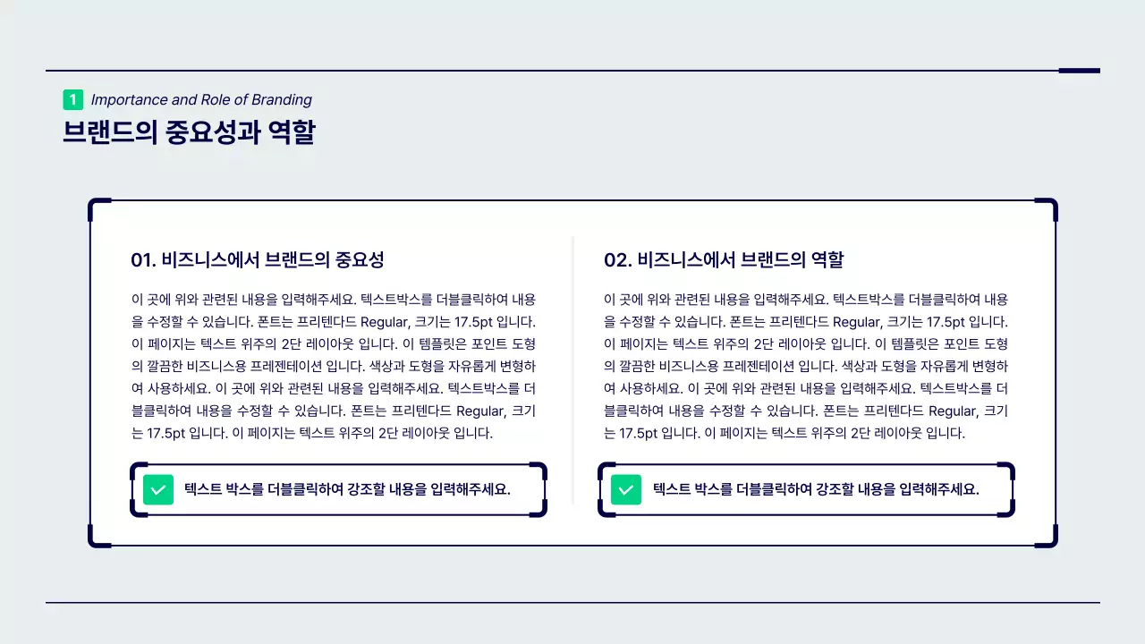초록색과 남색의 미니멀한 포인트 도형의 브랜드 전략 프레젠테이션 키트