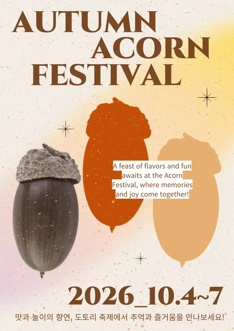 그레이 베이지 그라데이션 배경과 그래픽 이미지가 들어간 가을 도토리축제