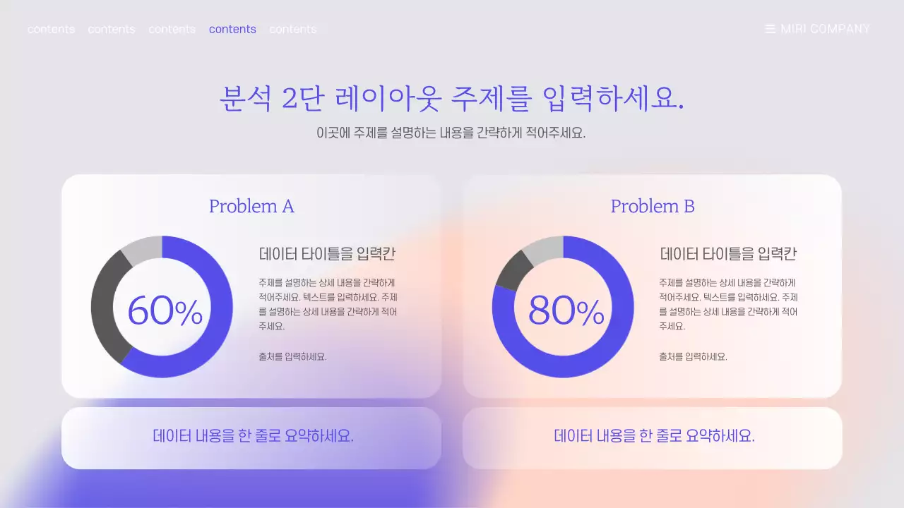 보락색 그라데이션의 비즈니스 프레젠테이션 템플릿