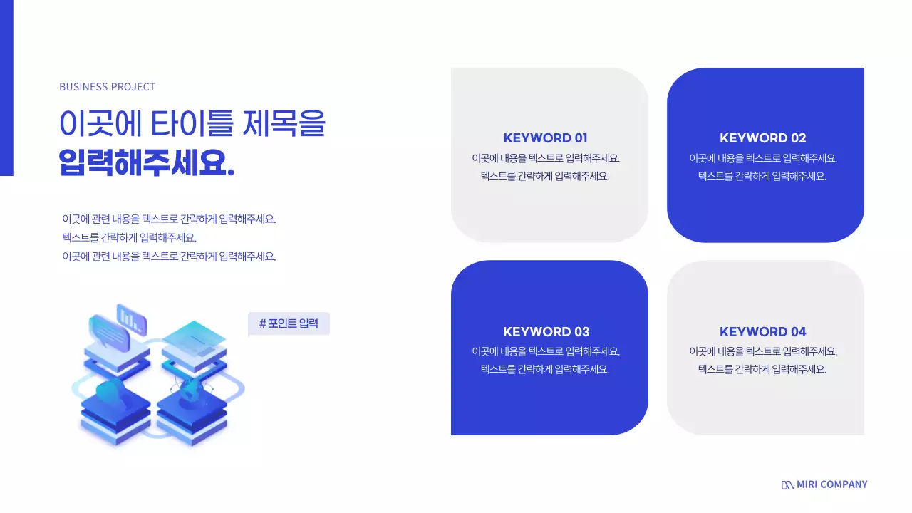 화이트와 블루톤의 깔끔한 비즈니스용