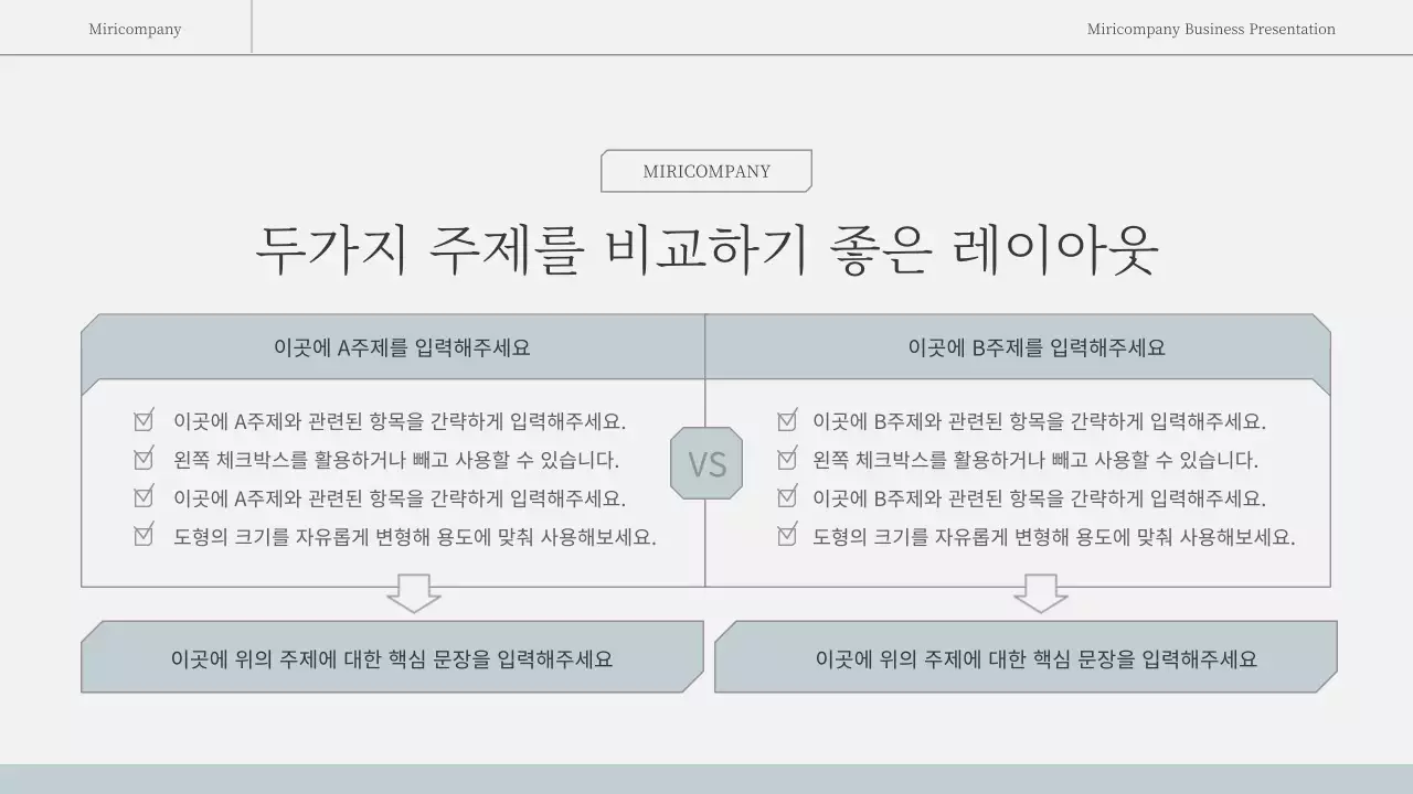 하늘색과 흰색의 심플한 감성적인 비즈니스 보고서