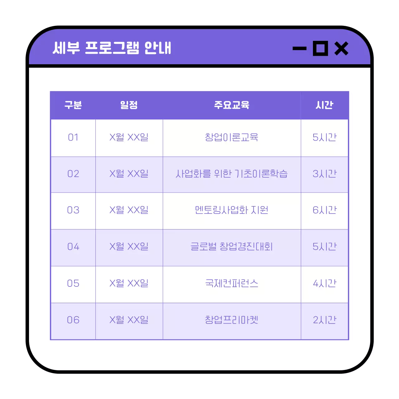 노랑과 연보라색의 심플한 창업스쿨 교육생 모집 홍보 