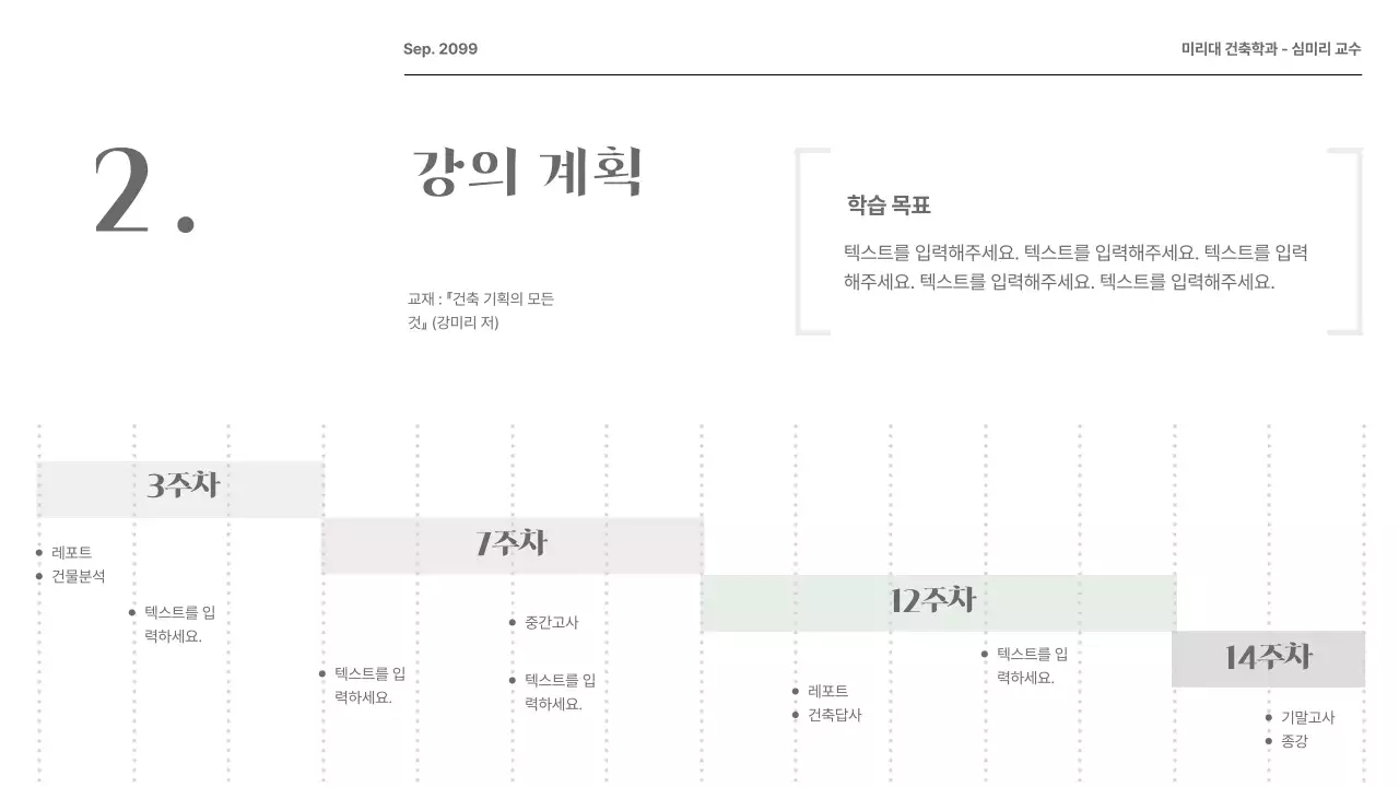 부드러운 느낌의 흰색 바탕 모던한 오리엔테이션