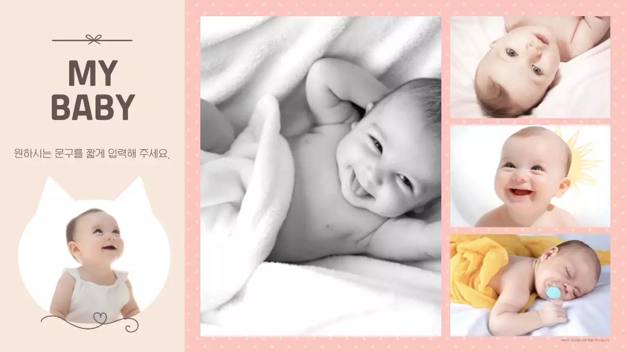 베이지색의 프레임 형식의 러블리한 돌잔치 오프닝 영상