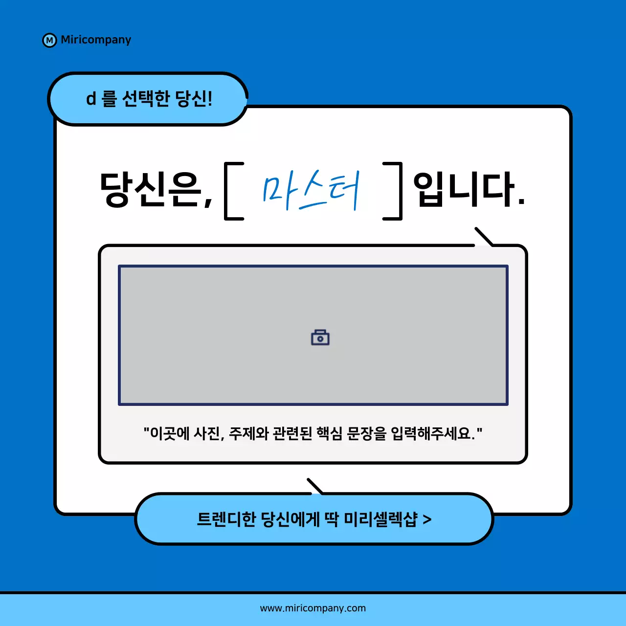 파랑색과 하늘색의 미니멀한 사업 홍보 제안서