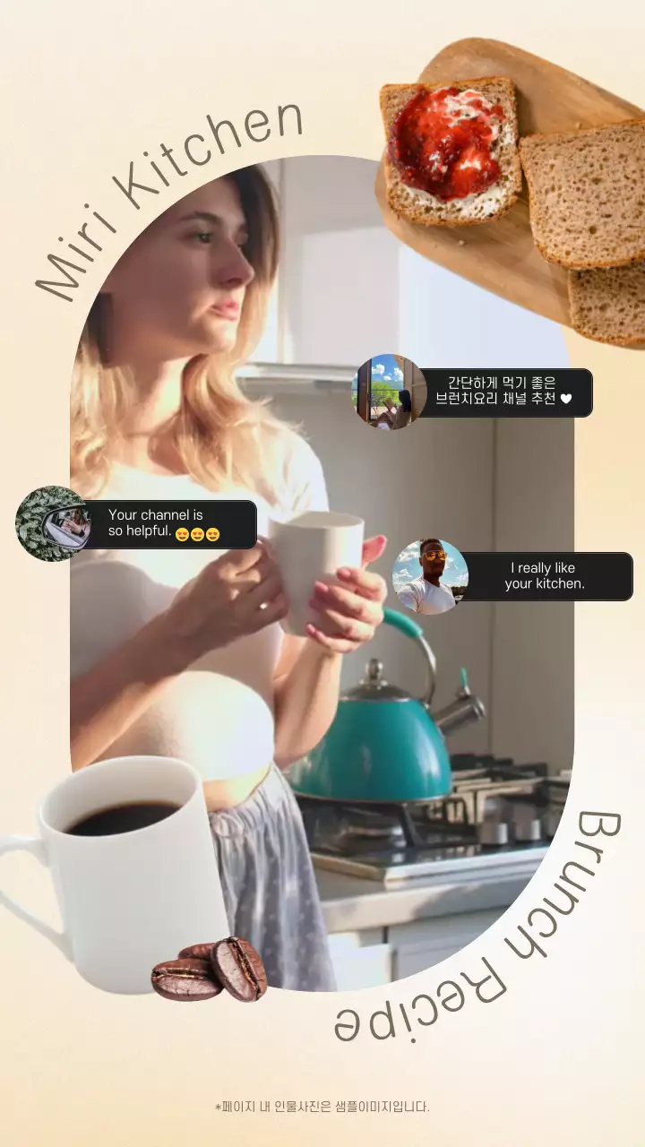 베이지색 감성 컨셉의 댓글 알림
