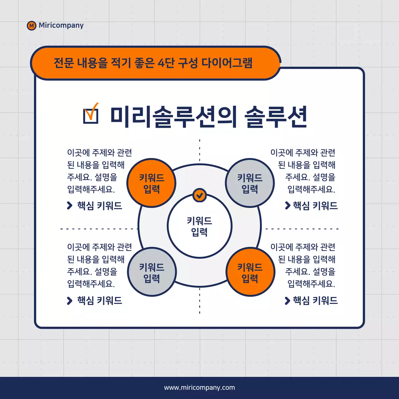 주황과 남색의 미니멀한 사업 홍보 제안서