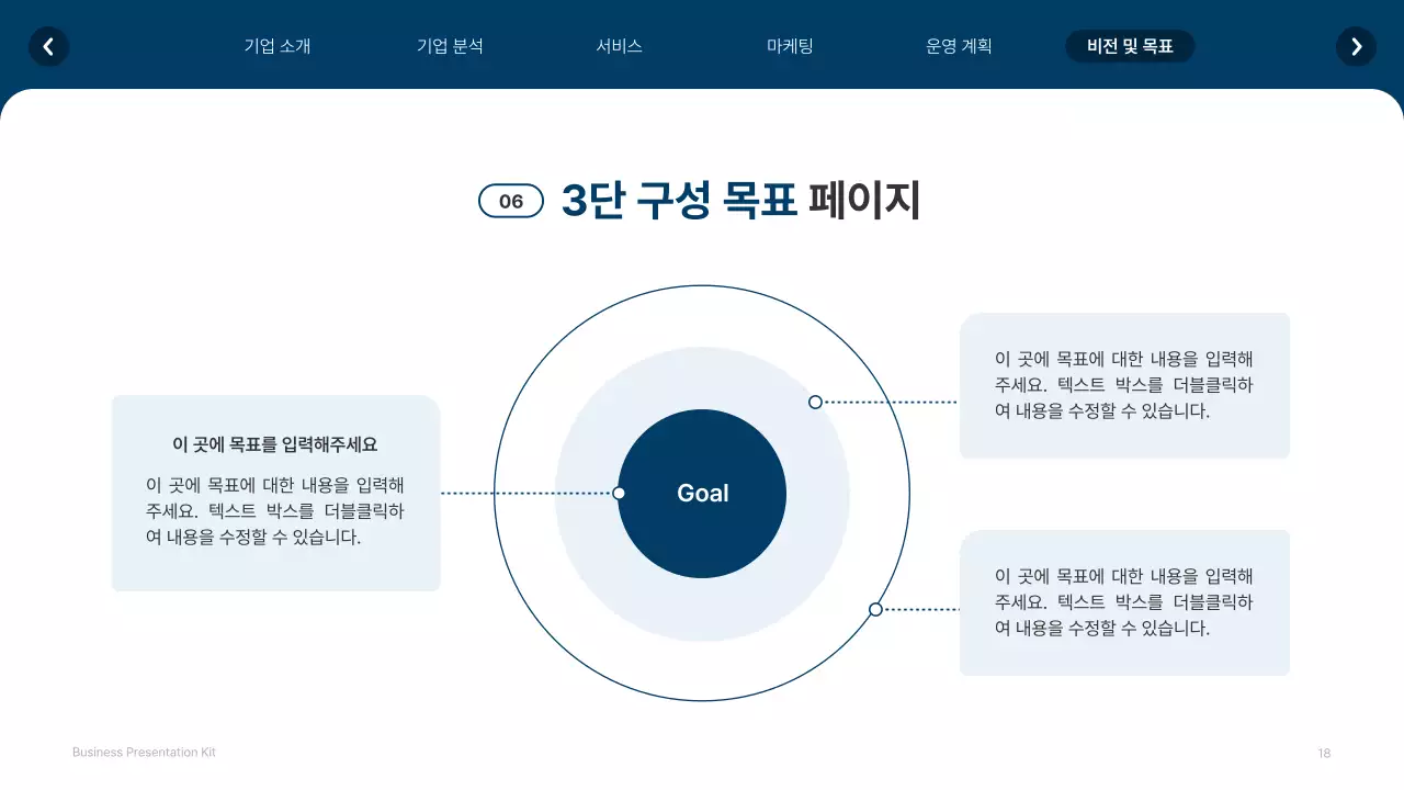 흰색과 남색의 심플한 웹사이트 회사소개서
