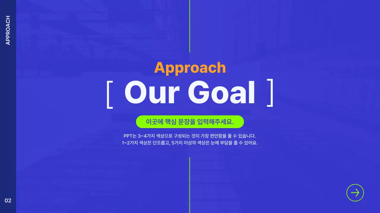 파랑과 주황색의 심플한 설득을 위한 비즈니스 제안서