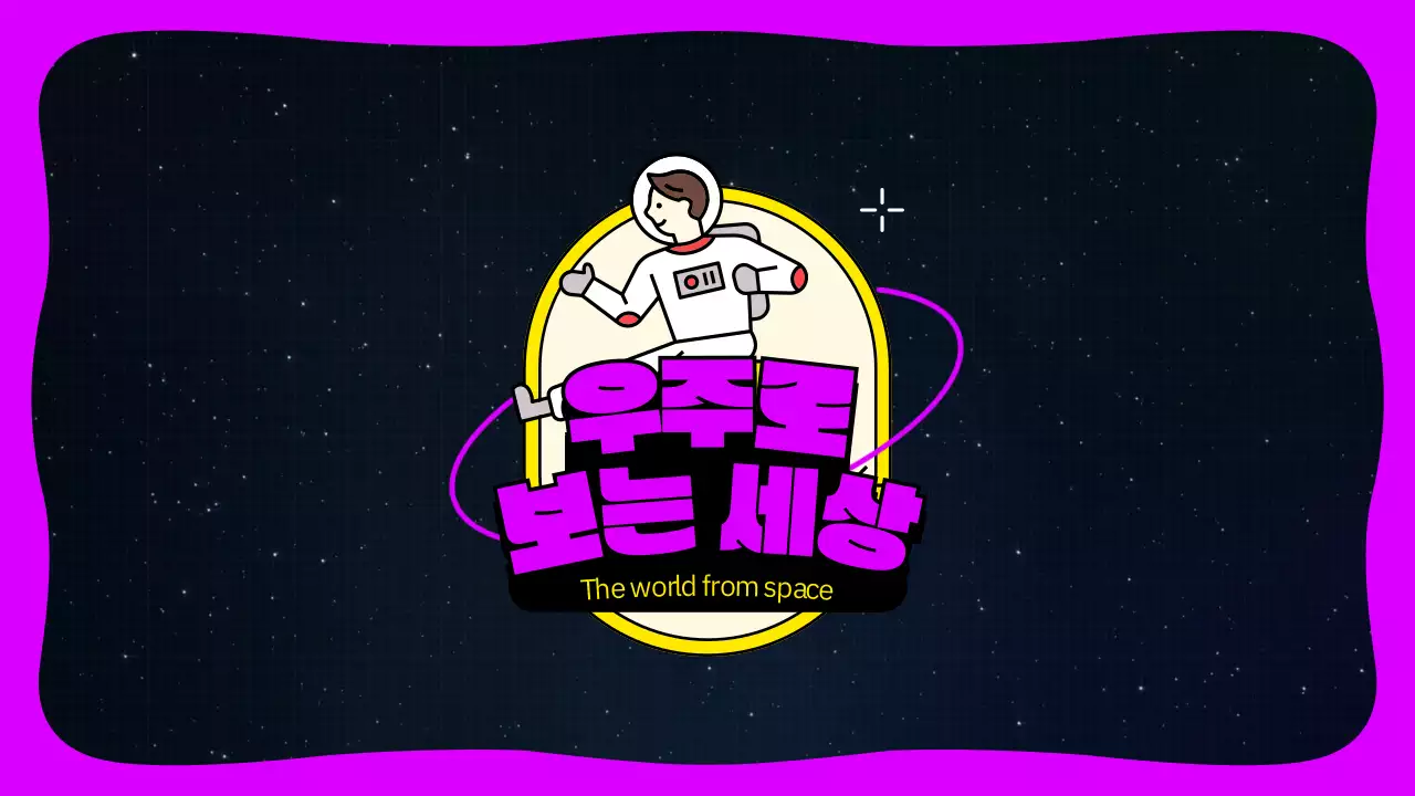 핑크색 포인트 컬러의 우주인 캐릭터의 과학 유튜브 인트로