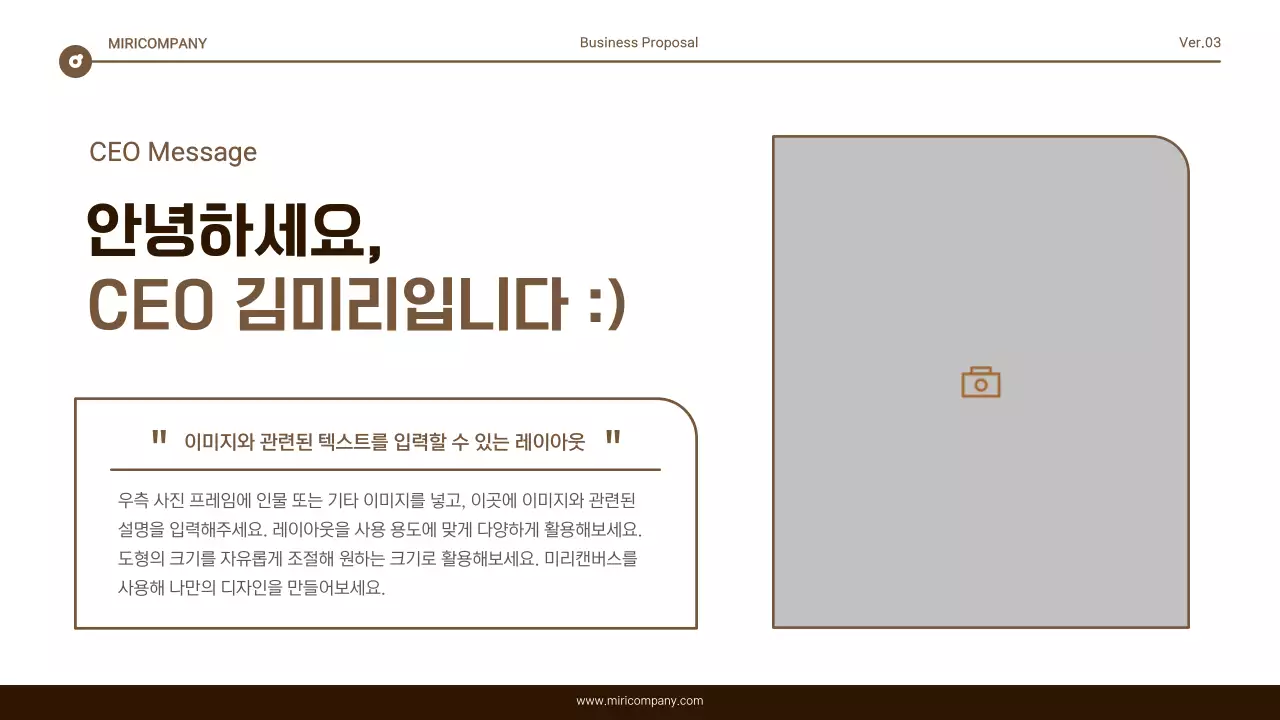 갈색과 흰색의 심플한 텍스트 강조 보고서