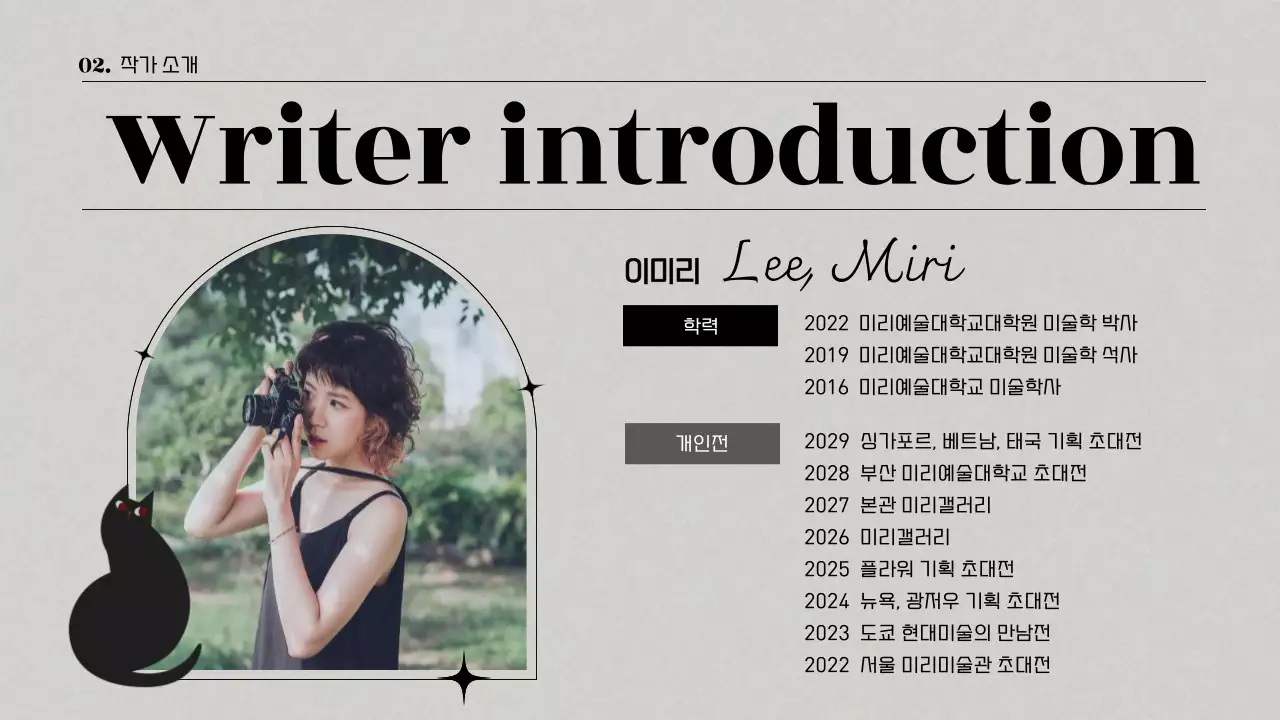 컬러풀한 자연과 동물, 인간을 콜라보한 전시기획 이벤트