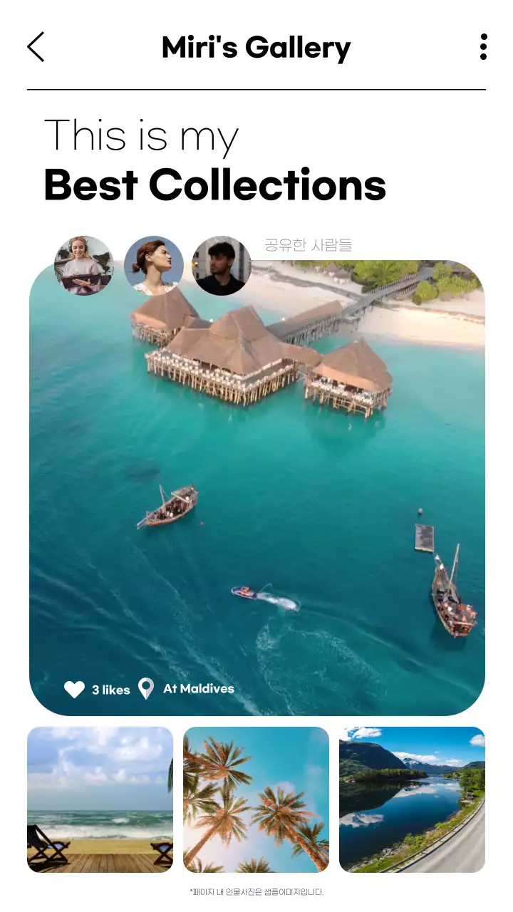 하얀색 갤러리 UI 컨셉의 여행 기록