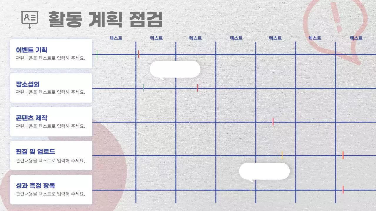 회색과 주황색의 기하학적 마케팅 회의록 보고서