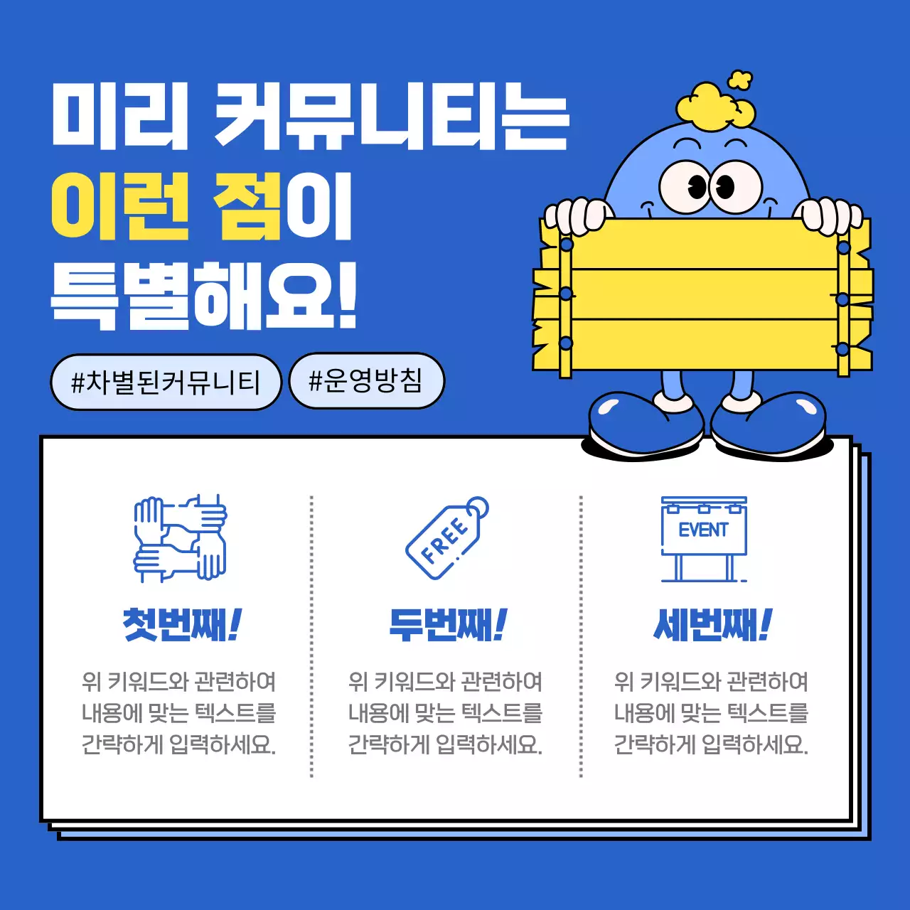 파랑의 심플한 취향 공유 커뮤니티 안내서