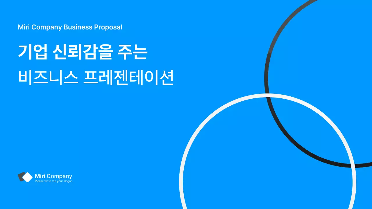 파랑색과 흰색의 모던한 그라데이션 스타일의 기업용 보고서