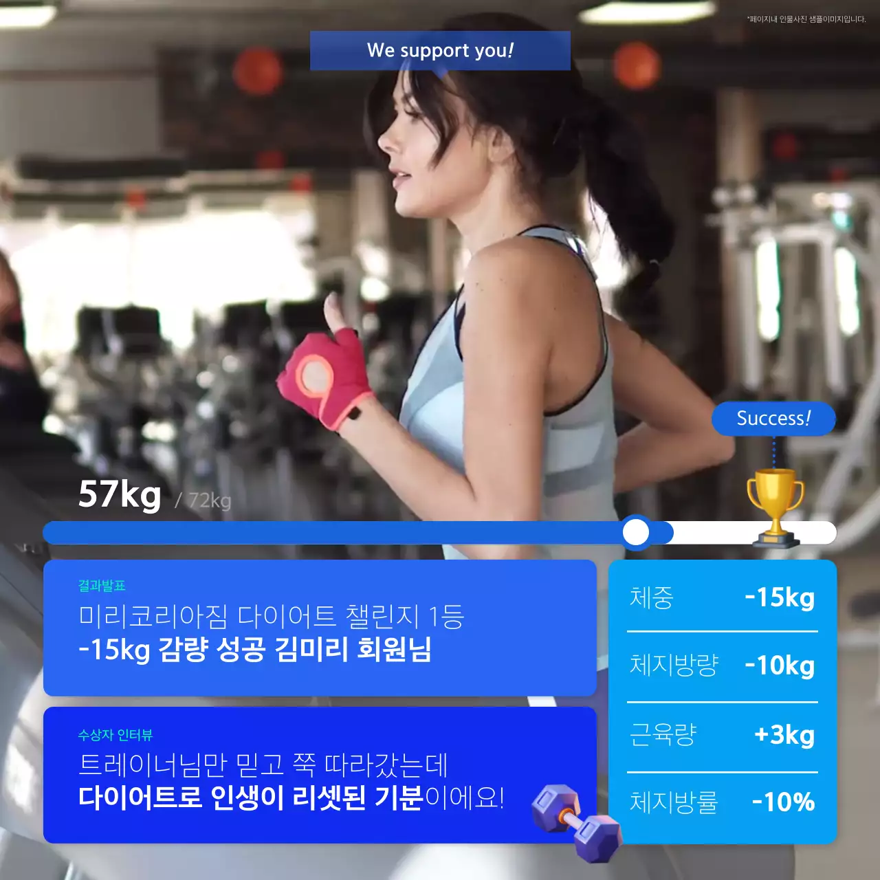 파랑과 남색의 모던한 다이어트 챌린지 결과 발표