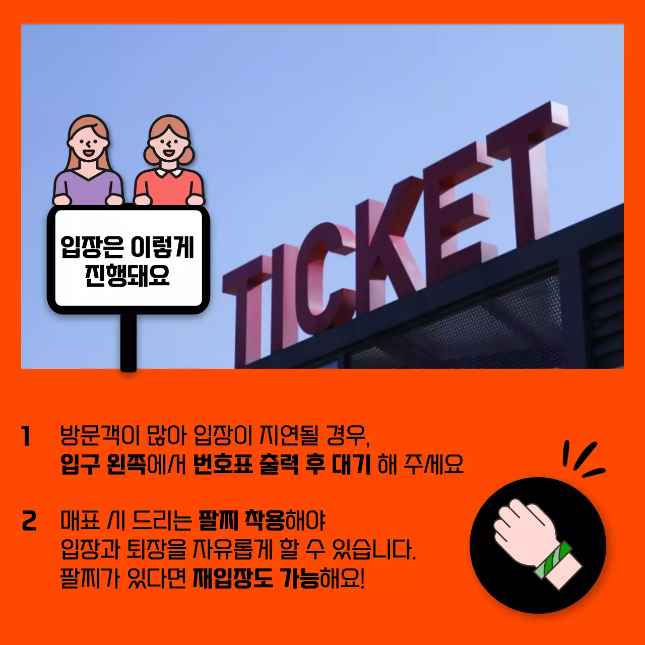 주황색 배경과 프레임 형식의 문화공간 이용 가이드