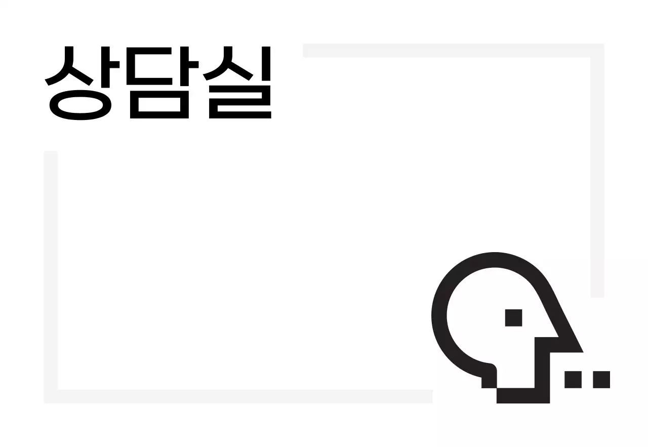디지털 느낌 아이콘과 장소안내 텍스트로 이루어진 심플한 느낌의 표찰