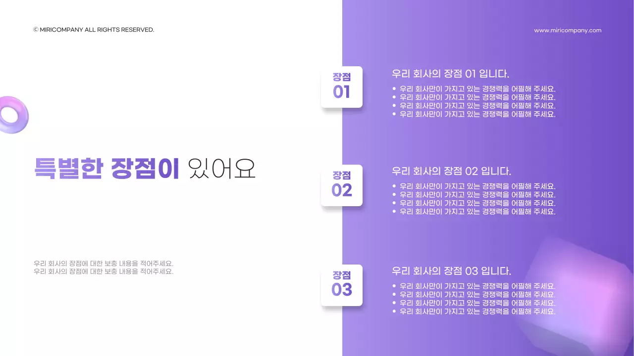 보라색 그라데이션의 3d 도형을 활용하 비지니스 발표용