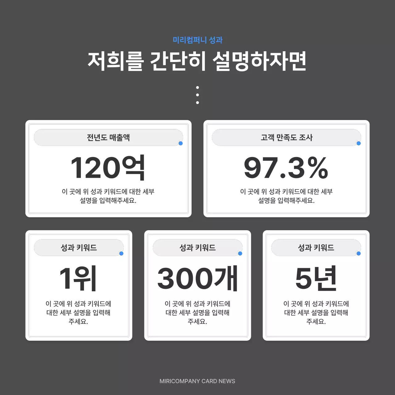 파랑과 회색의 심플한 회사 채용 공지