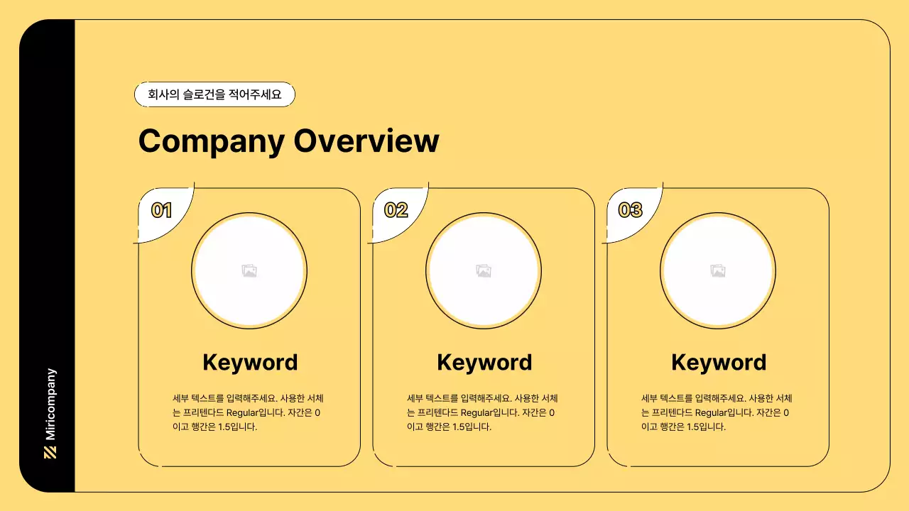 노랑색의 심플한 라인과 비즈니스 일러스트