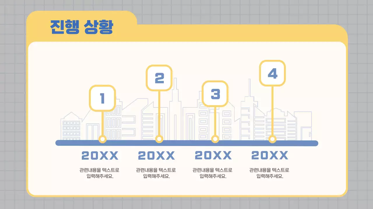 하늘색과 노랑색의 모던한 마케팅 회의록 보고서