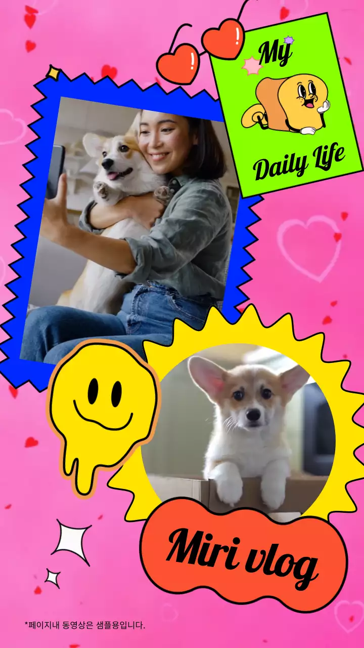네온 핑크 키치 컨셉의 브이로그