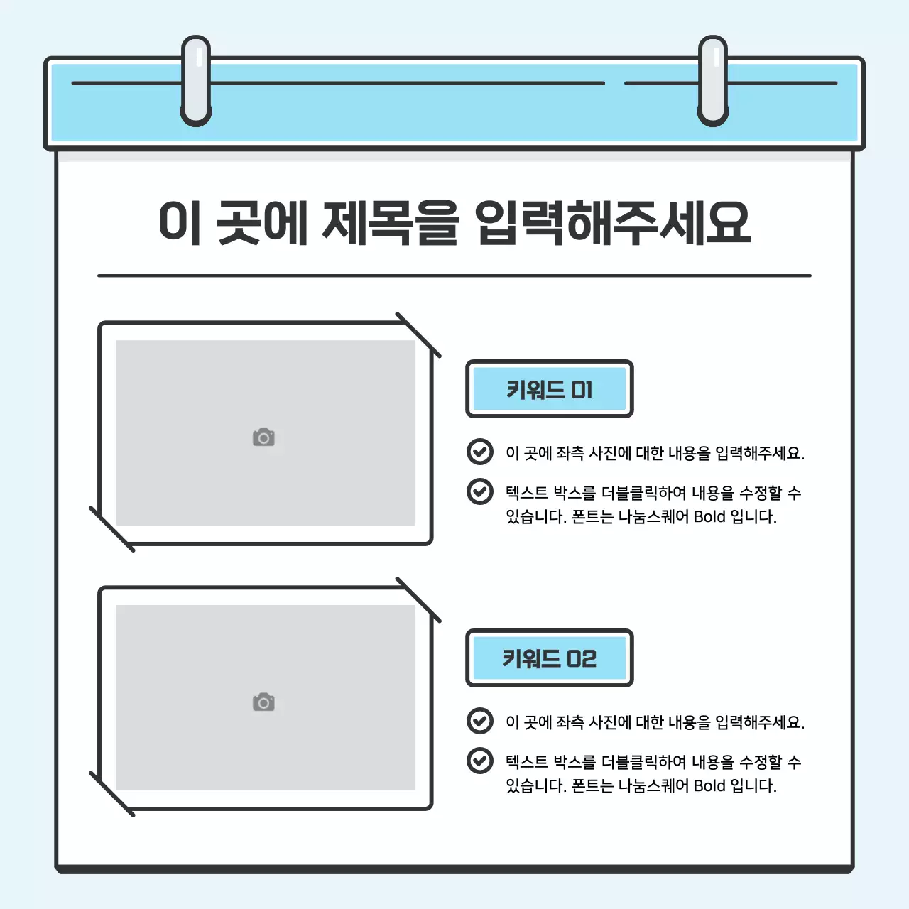 하늘색의 노트 컨셉 귀여운 일러스트의 깔끔한 카드뉴스