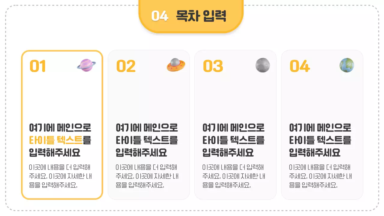 흰색과 노란색의 심플한 로켓 우주 과학 교육