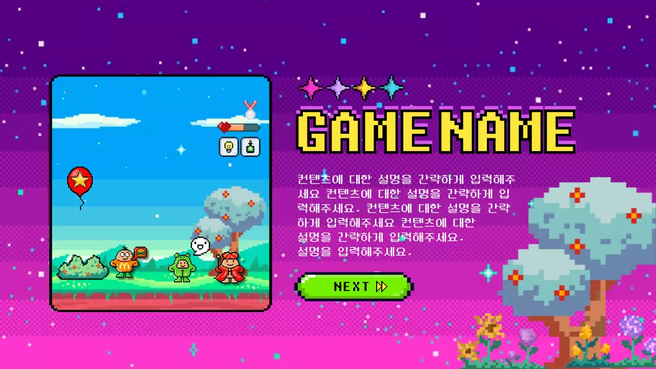 보라색과 핑크색의 사이버틱한 게임 관련 홍보