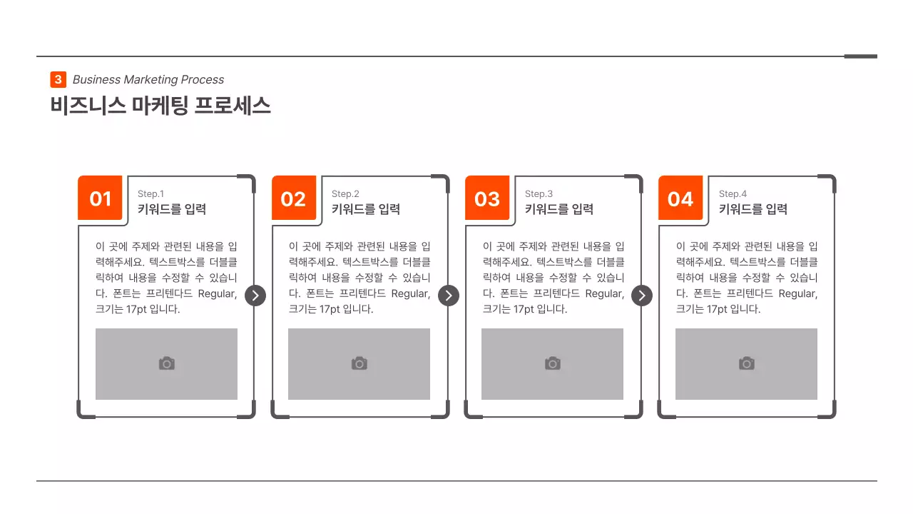 빨간색의 미니멀한 포인트 도형의 브랜드 전략 프레젠테이션 키트